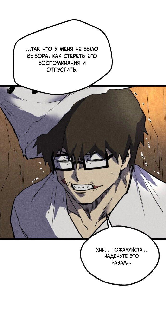 Манга Инсектор - Глава 87 Страница 71