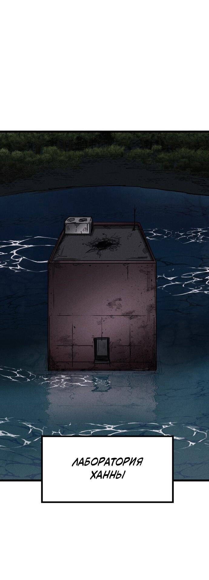 Манга Инсектор - Глава 87 Страница 96