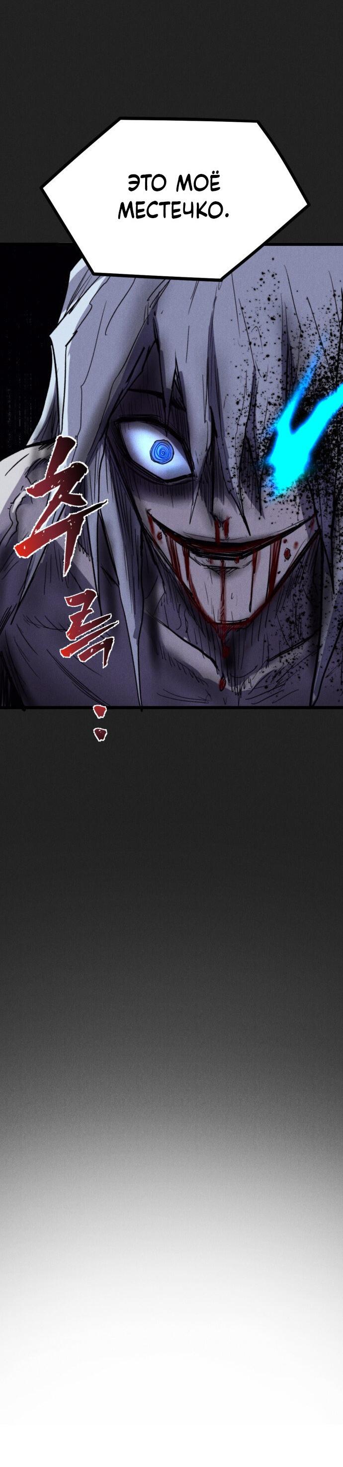 Манга Инсектор - Глава 87 Страница 47