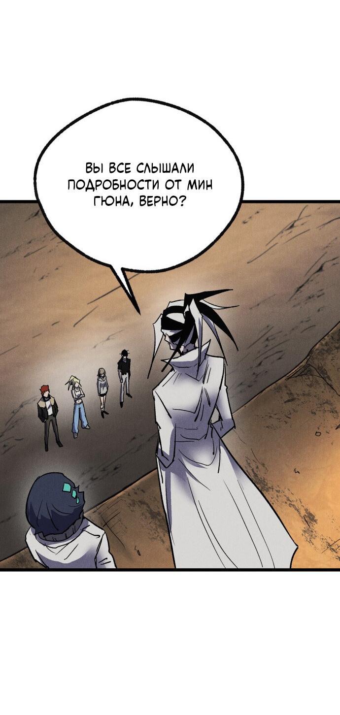 Манга Инсектор - Глава 87 Страница 86