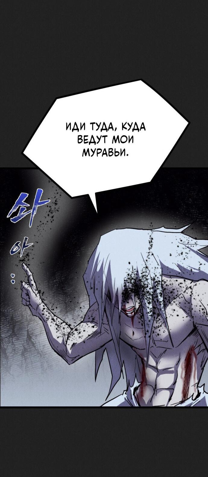 Манга Инсектор - Глава 87 Страница 45