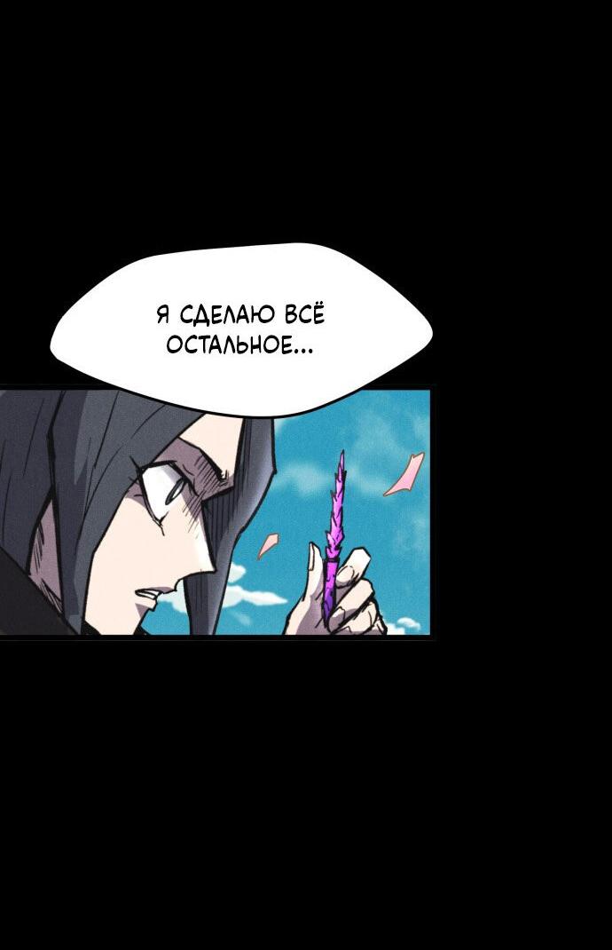 Манга Инсектор - Глава 87 Страница 27