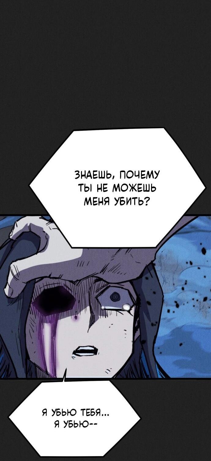 Манга Инсектор - Глава 87 Страница 37