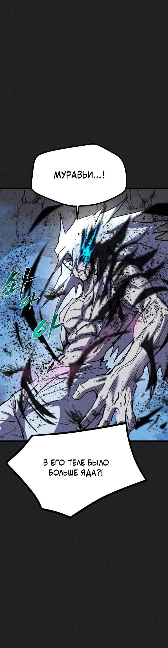 Манга Инсектор - Глава 87 Страница 33