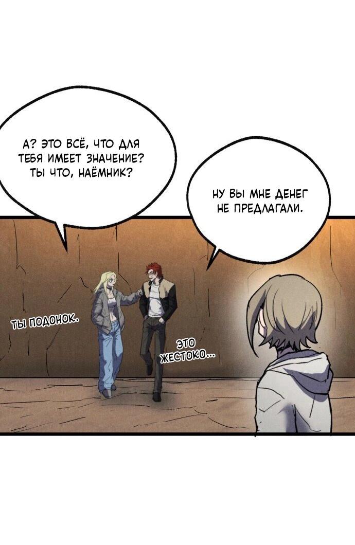 Манга Инсектор - Глава 87 Страница 67
