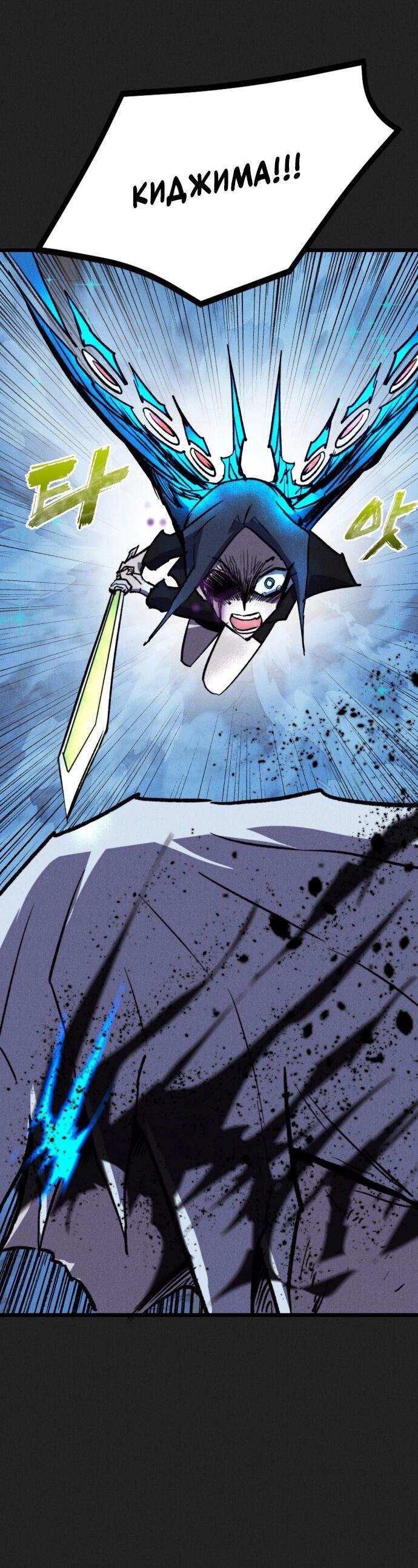 Манга Инсектор - Глава 87 Страница 34