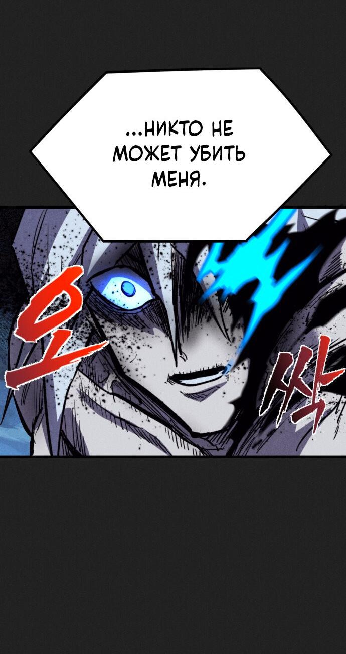 Манга Инсектор - Глава 87 Страница 11