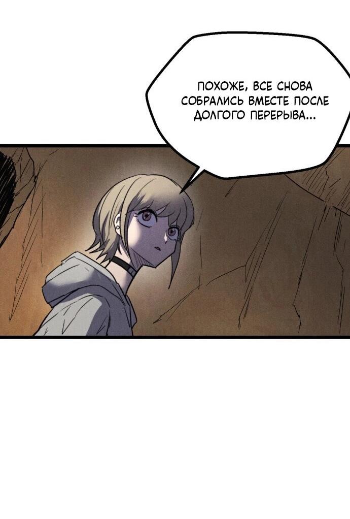 Манга Инсектор - Глава 87 Страница 68