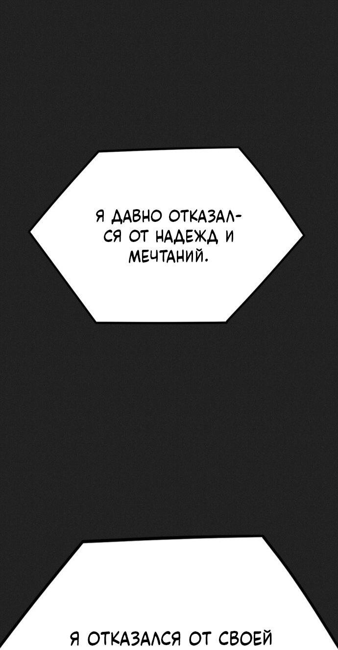 Манга Инсектор - Глава 87 Страница 39