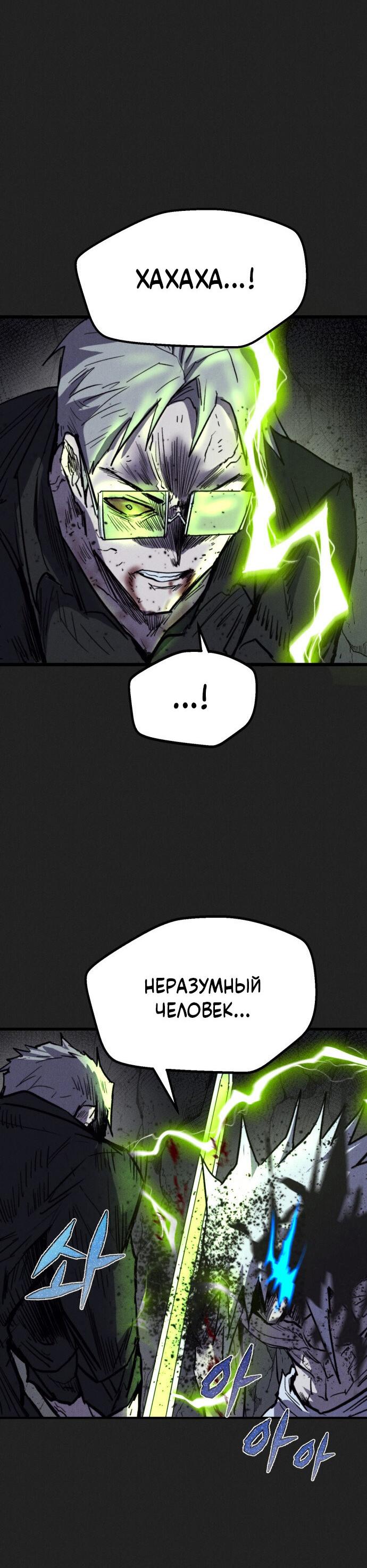 Манга Инсектор - Глава 87 Страница 4