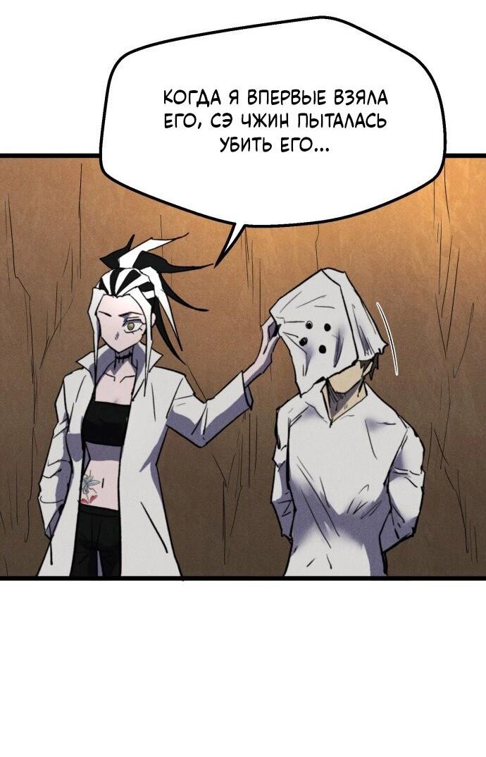 Манга Инсектор - Глава 87 Страница 70