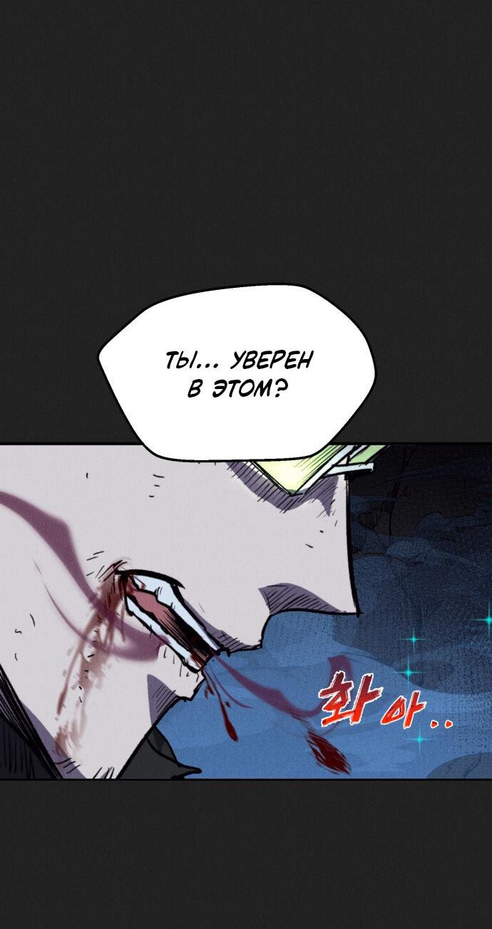 Манга Инсектор - Глава 87 Страница 12