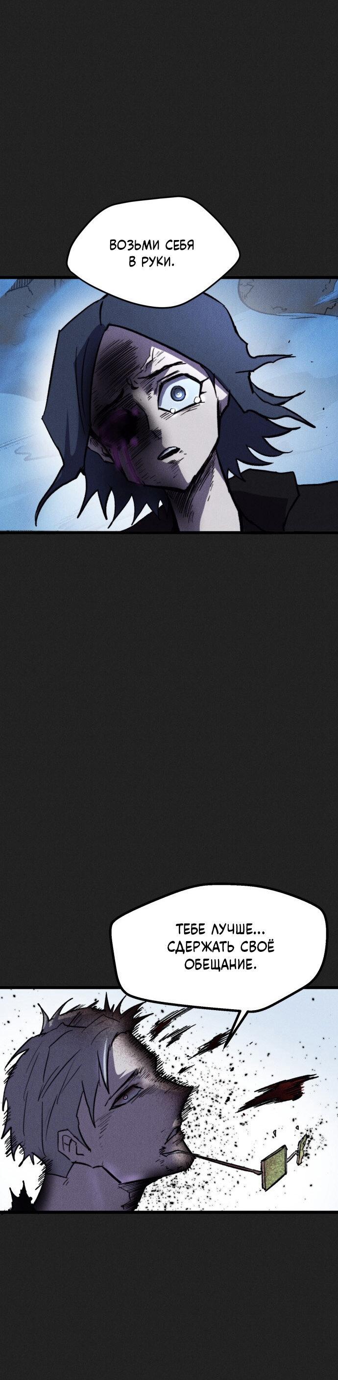 Манга Инсектор - Глава 87 Страница 25