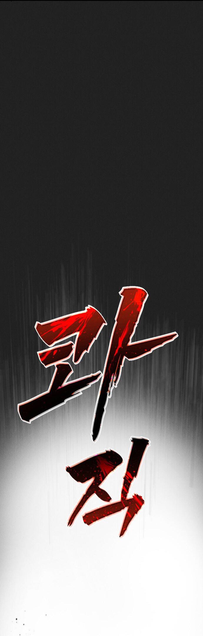 Манга Инсектор - Глава 87 Страница 23