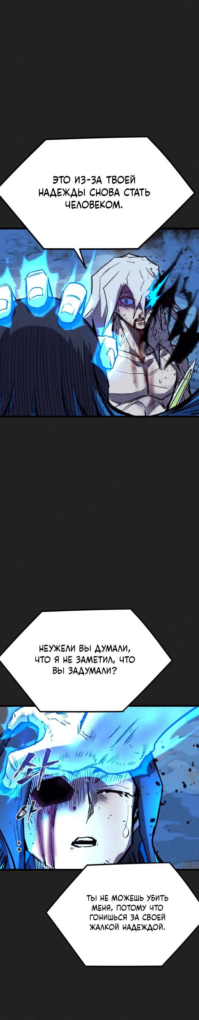 Манга Инсектор - Глава 87 Страница 38