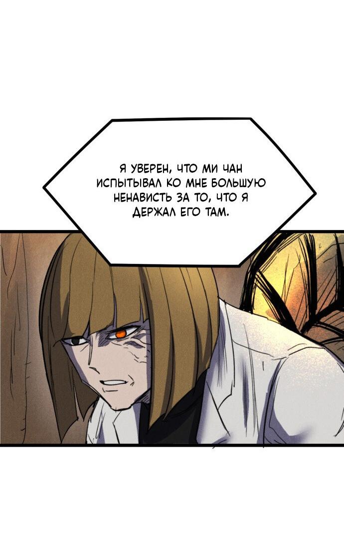 Манга Инсектор - Глава 87 Страница 80