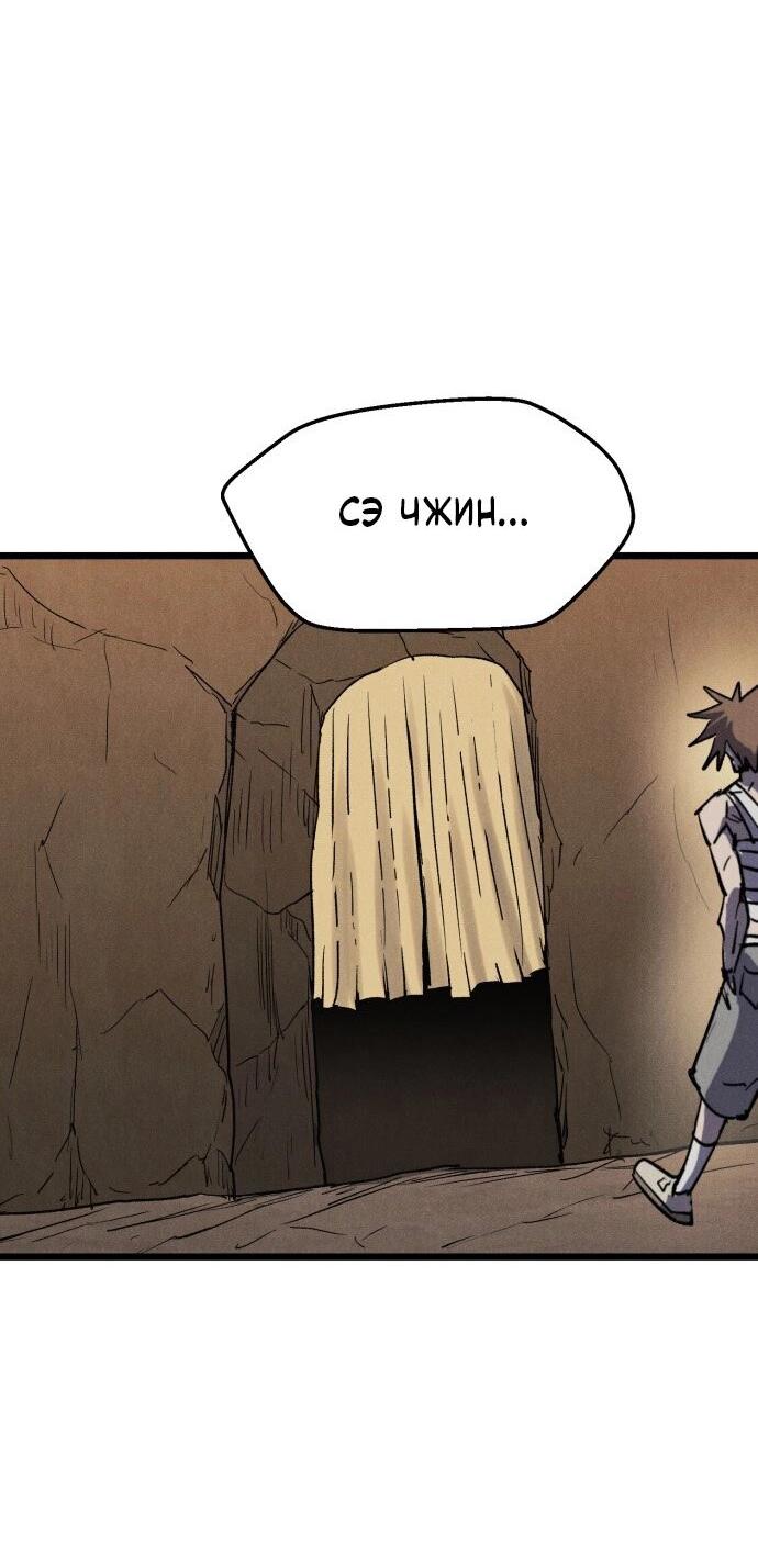 Манга Инсектор - Глава 87 Страница 50