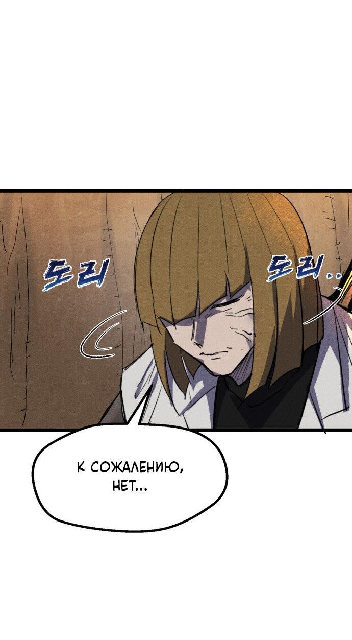 Манга Инсектор - Глава 87 Страница 76