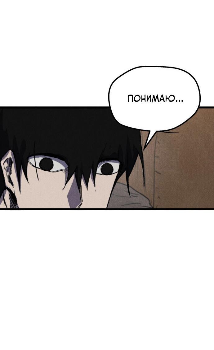 Манга Инсектор - Глава 87 Страница 77