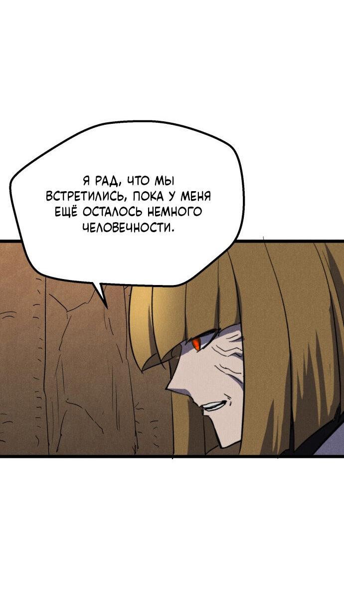 Манга Инсектор - Глава 87 Страница 83