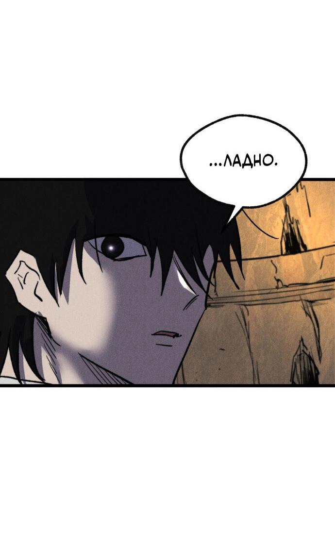 Манга Инсектор - Глава 87 Страница 92