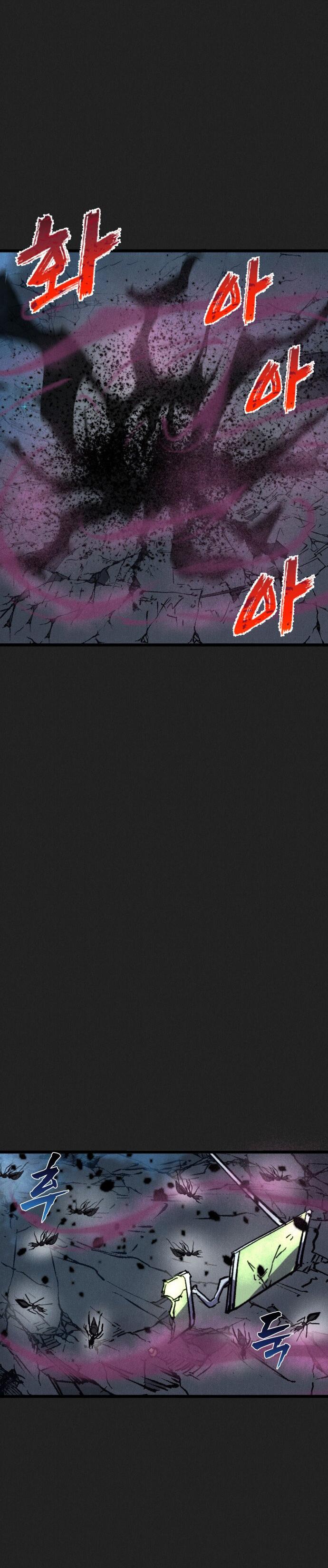 Манга Инсектор - Глава 87 Страница 32