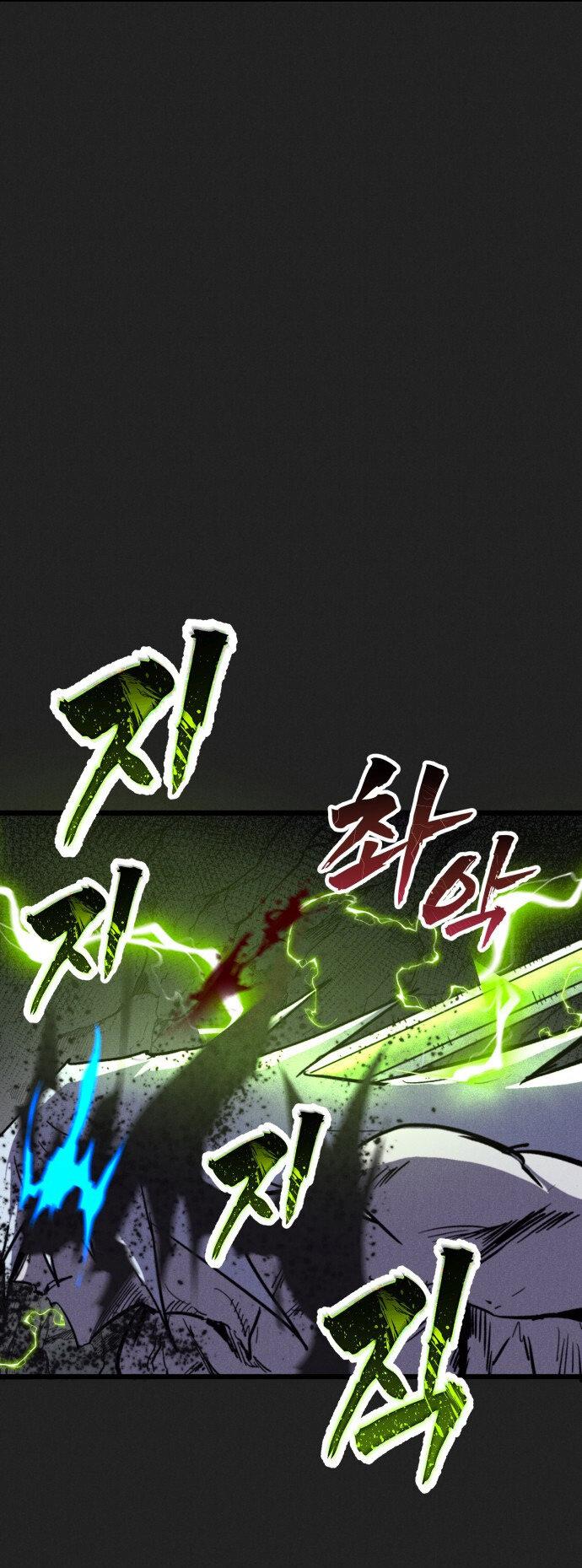 Манга Инсектор - Глава 87 Страница 3