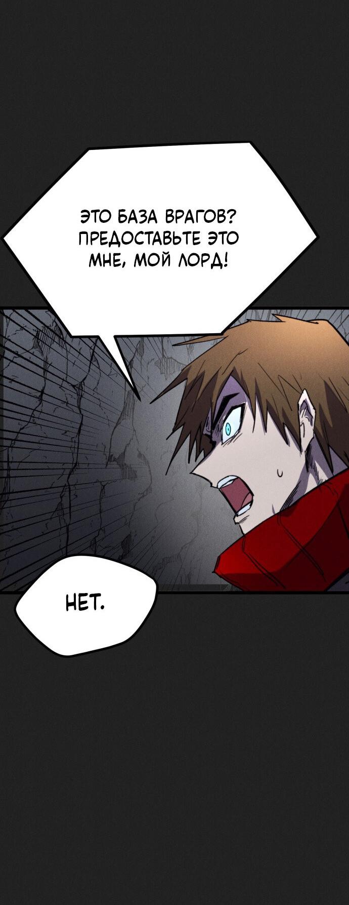 Манга Инсектор - Глава 87 Страница 46