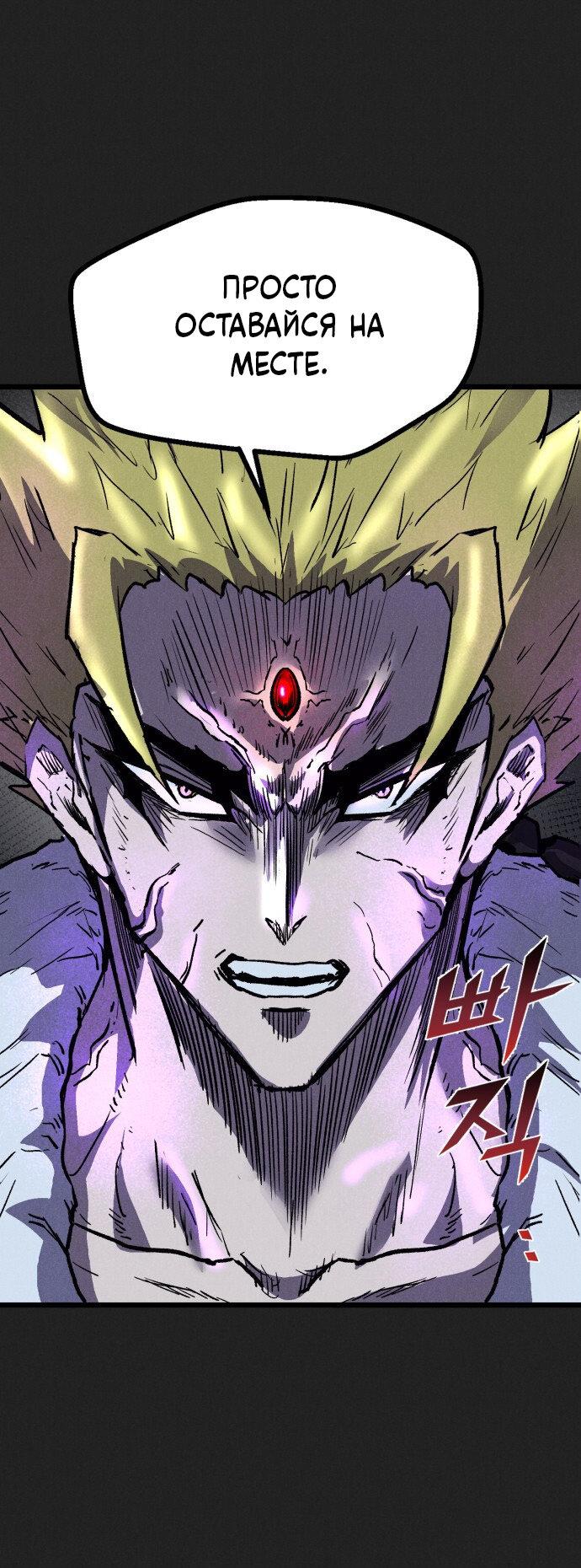 Манга Инсектор - Глава 87 Страница 8