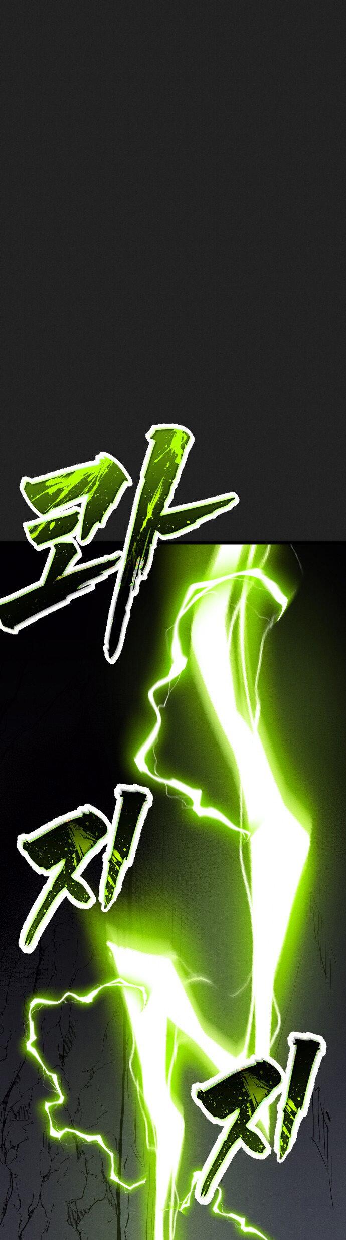 Манга Инсектор - Глава 87 Страница 1