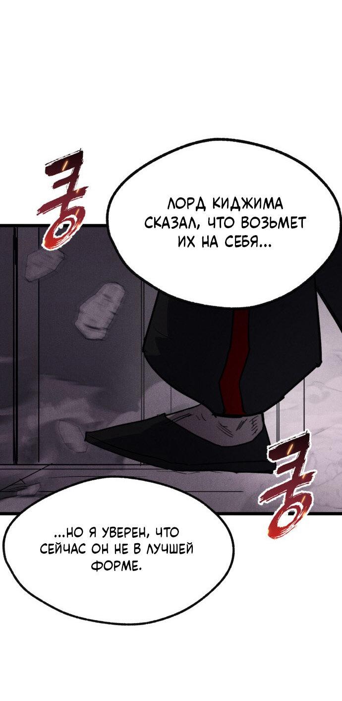 Манга Инсектор - Глава 87 Страница 98