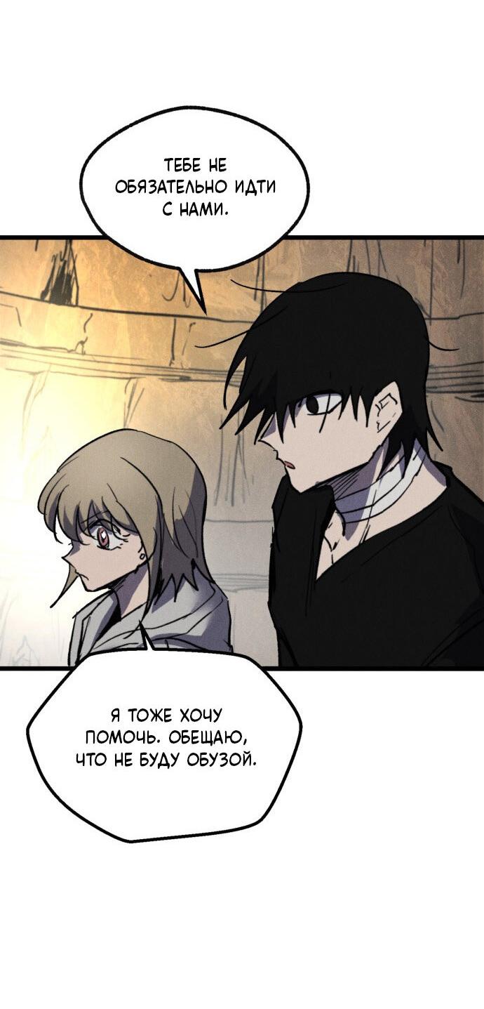 Манга Инсектор - Глава 87 Страница 91