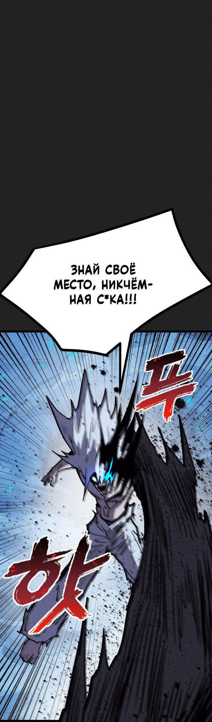 Манга Инсектор - Глава 87 Страница 21