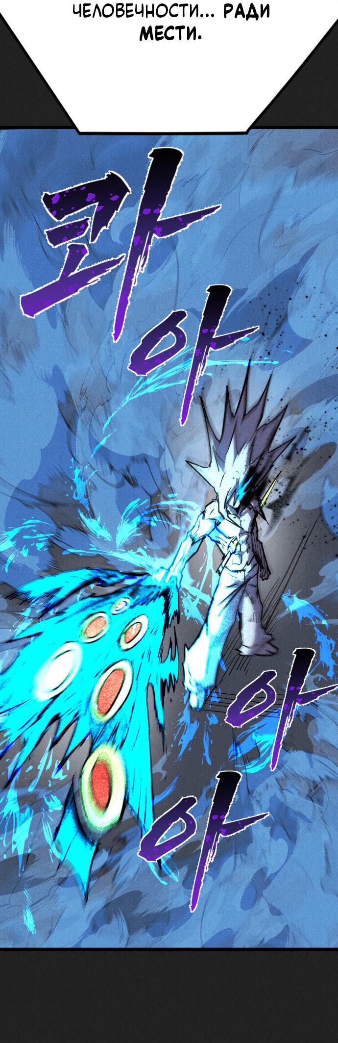 Манга Инсектор - Глава 87 Страница 40