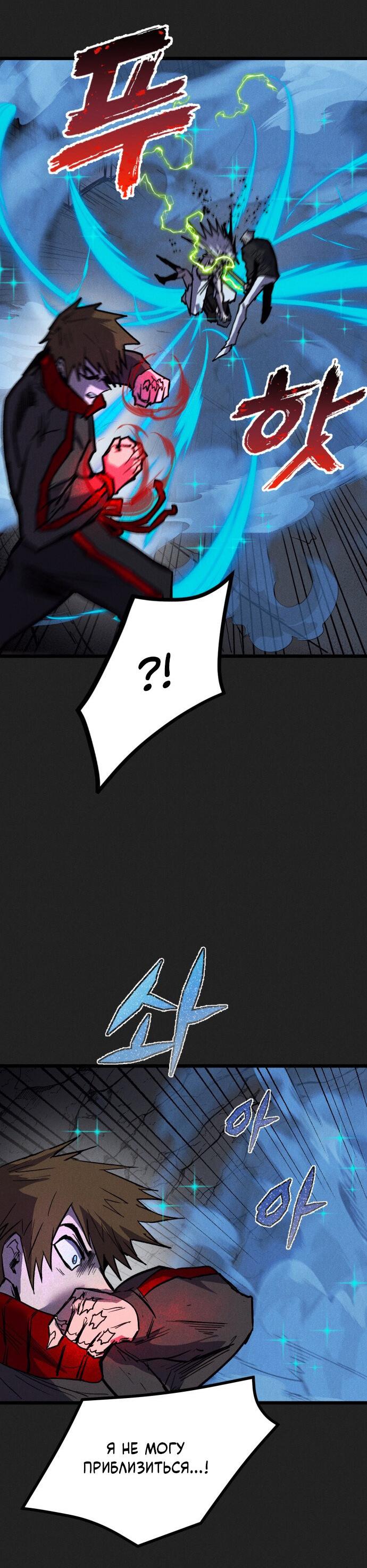 Манга Инсектор - Глава 87 Страница 6