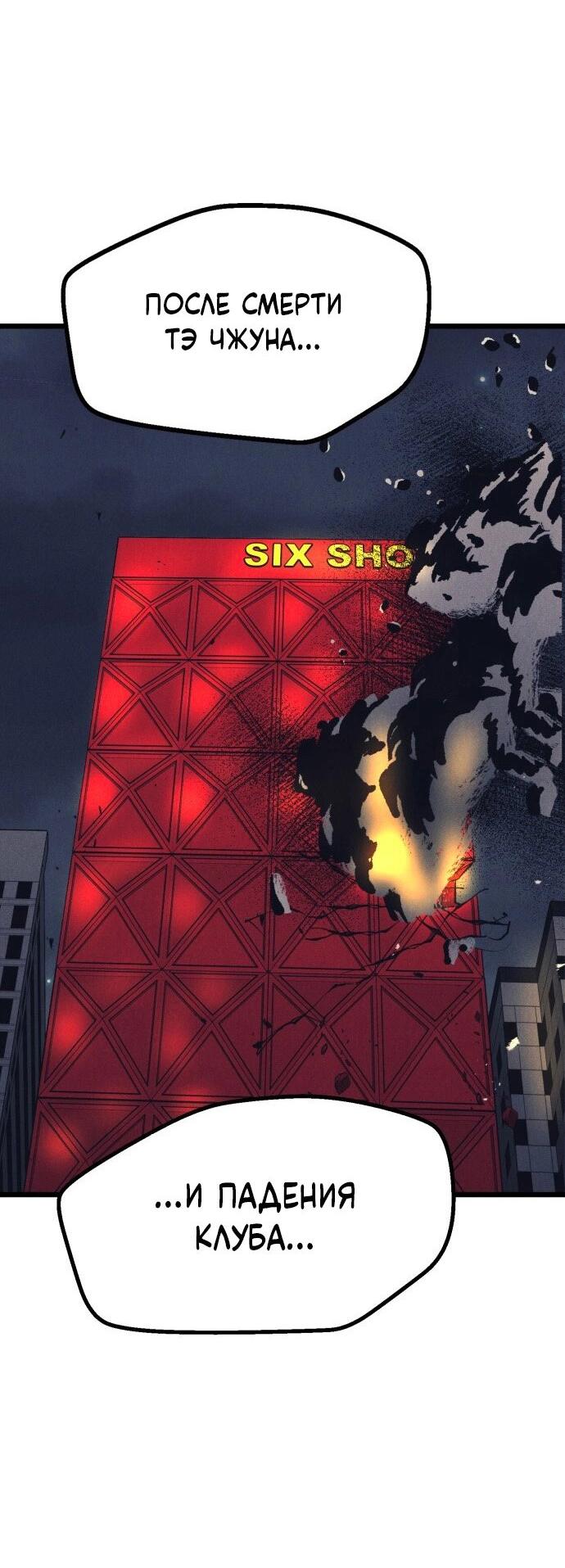 Манга Инсектор - Глава 87 Страница 54
