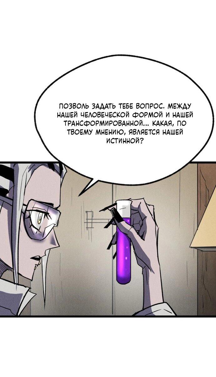 Манга Инсектор - Глава 87 Страница 58