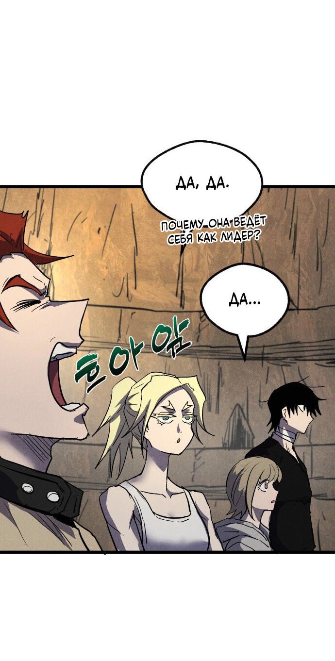 Манга Инсектор - Глава 87 Страница 87