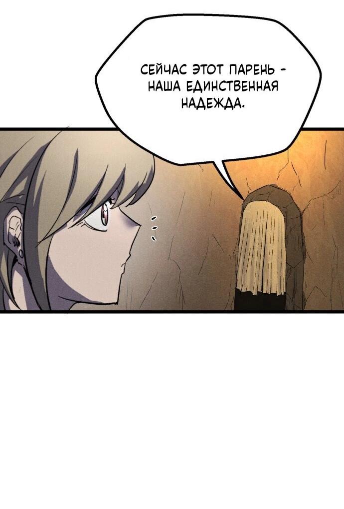 Манга Инсектор - Глава 87 Страница 69