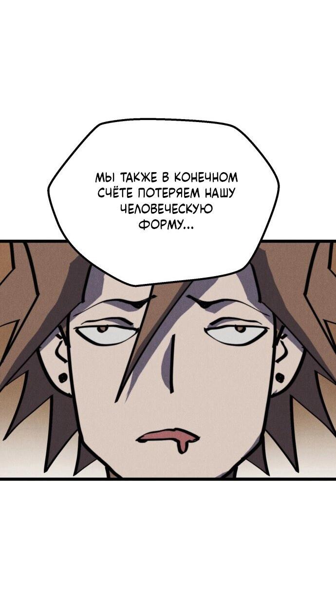 Манга Инсектор - Глава 87 Страница 64