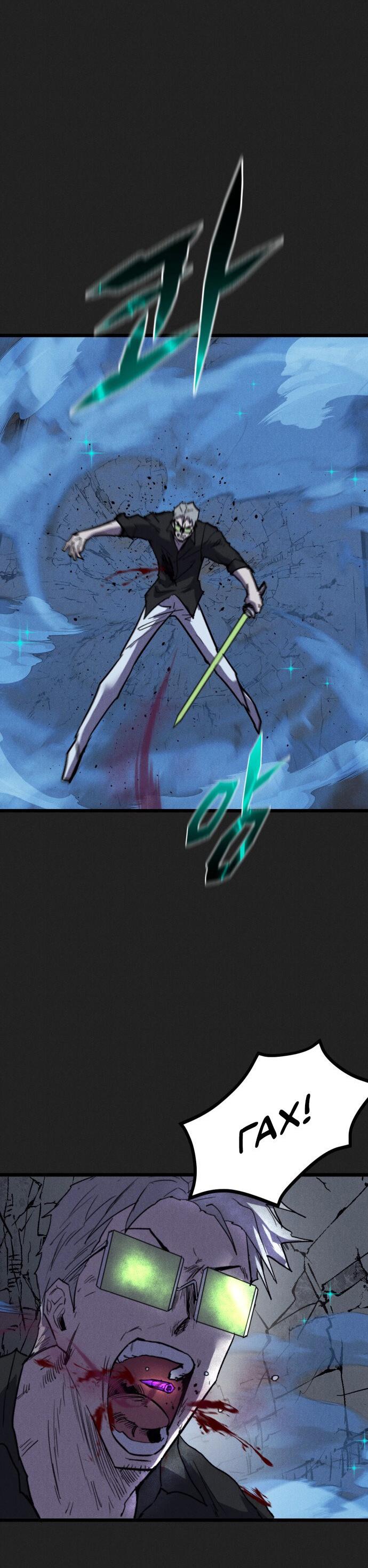 Манга Инсектор - Глава 87 Страница 16