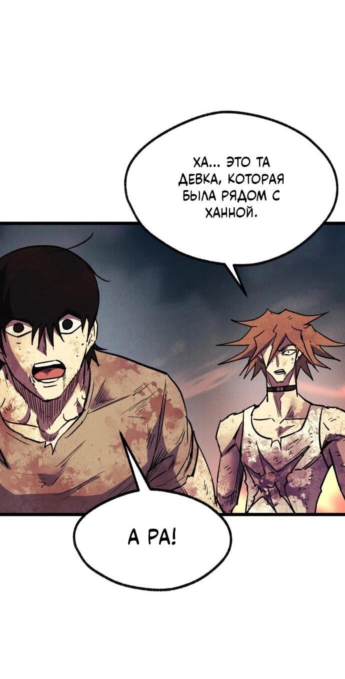 Манга Инсектор - Глава 86 Страница 11