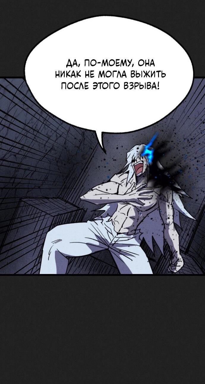 Манга Инсектор - Глава 86 Страница 74