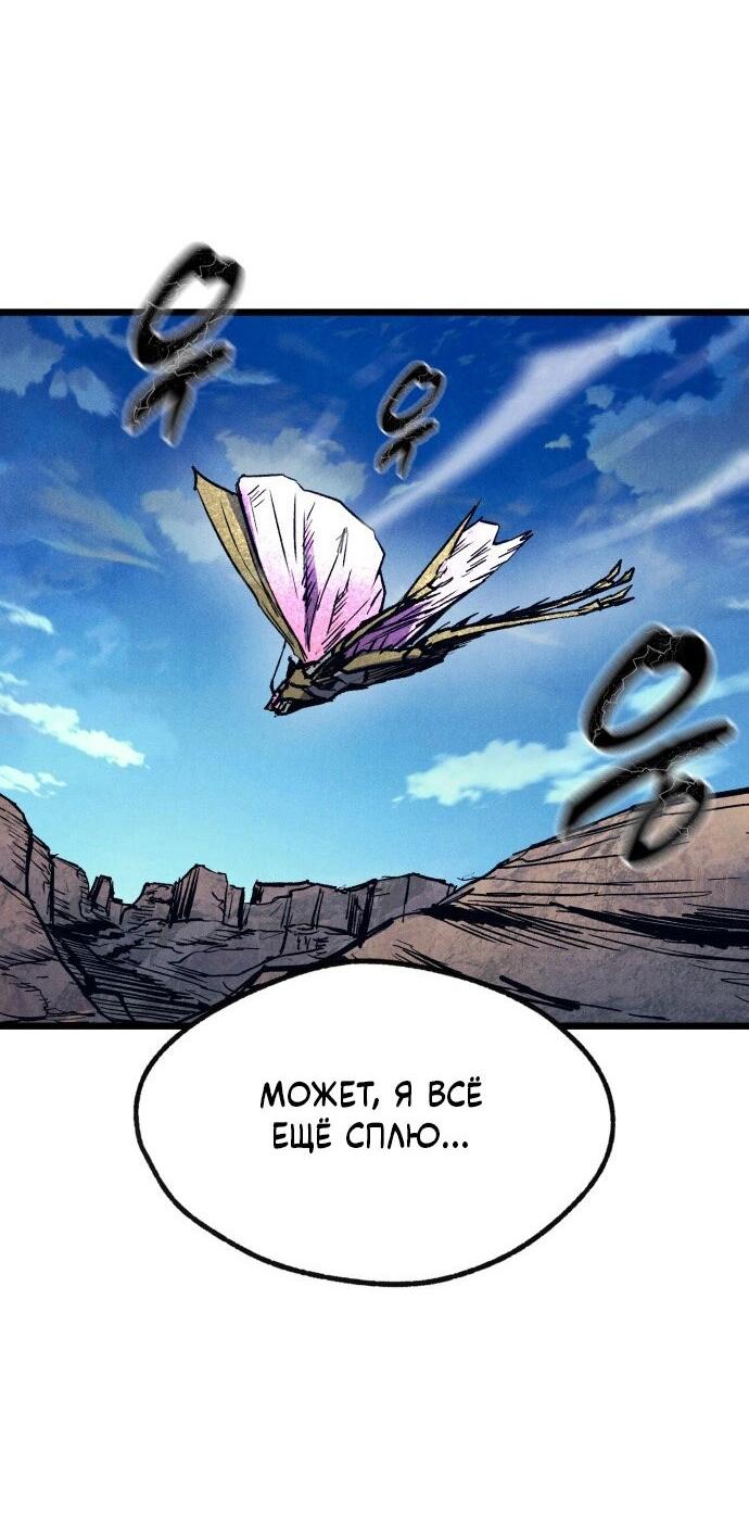Манга Инсектор - Глава 86 Страница 25