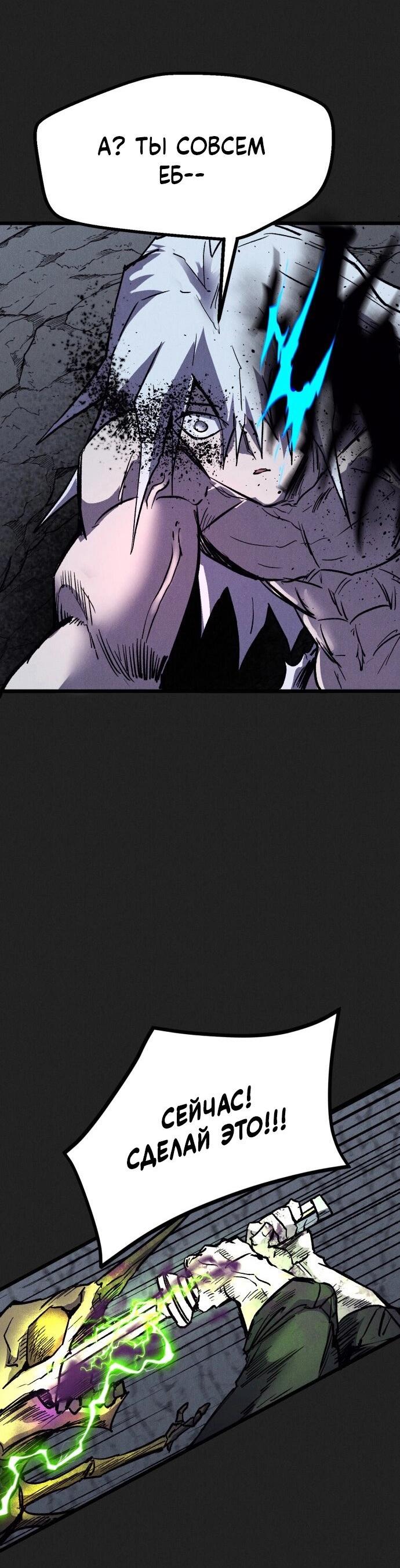 Манга Инсектор - Глава 86 Страница 86