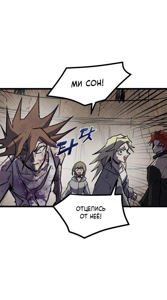 Манга Инсектор - Глава 86 Страница 52