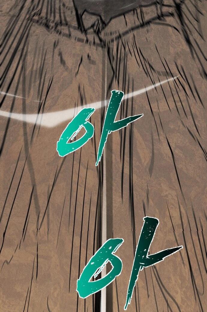 Манга Инсектор - Глава 86 Страница 33