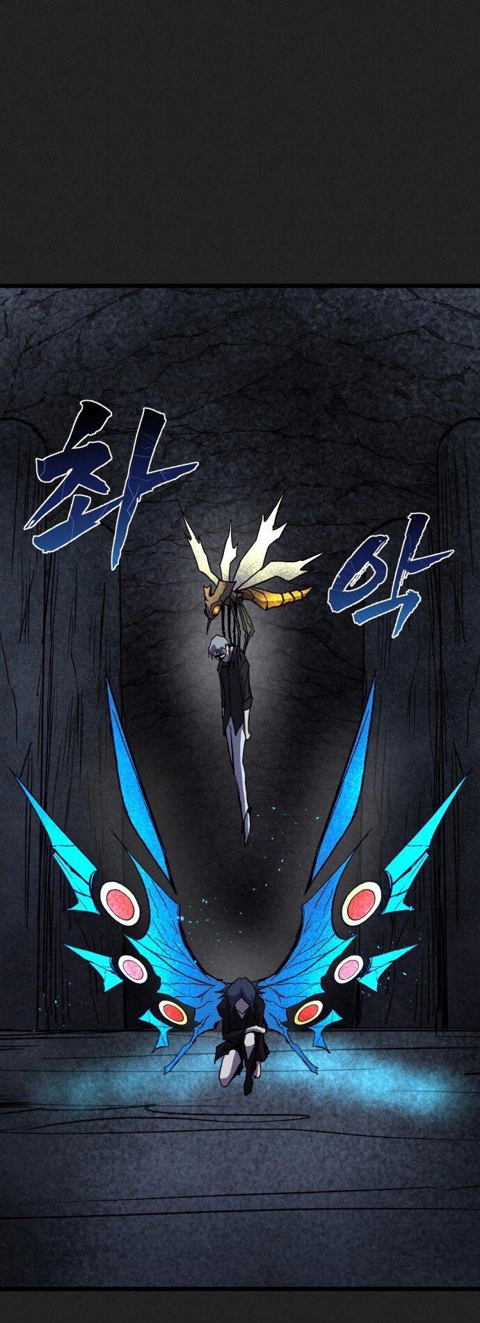 Манга Инсектор - Глава 86 Страница 70