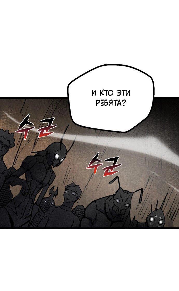 Манга Инсектор - Глава 86 Страница 37