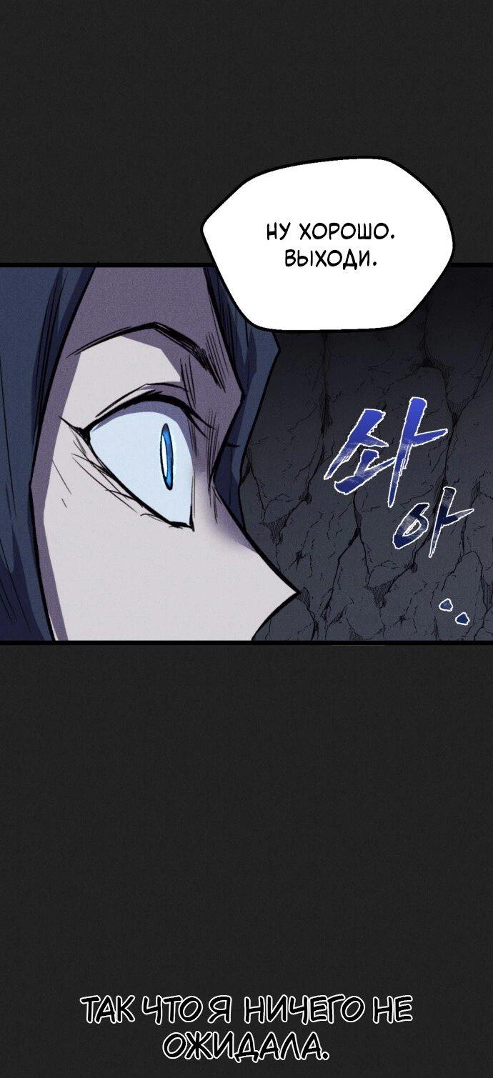 Манга Инсектор - Глава 86 Страница 77